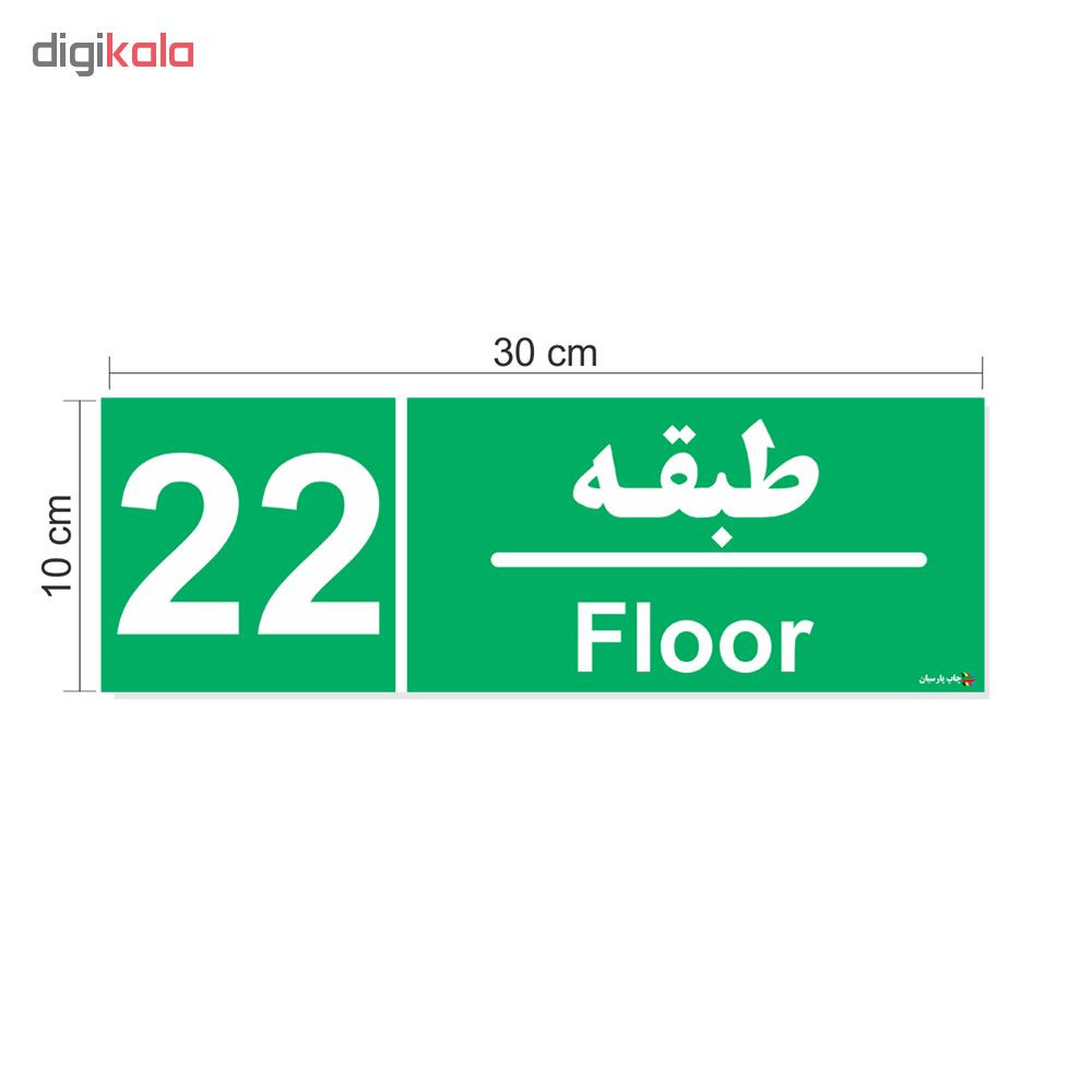 تابلو چاپ پارسیان طرح طبقه بیست و دوم