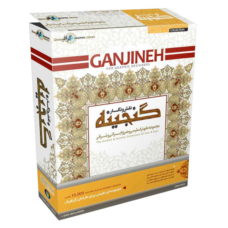 مجموعه نقوش اسلیمی و هنری ایرانی و شرقی نشر اکترونیک پاناپرداز مجموعه نقوش اسلیمی و هنری ایرانی و شرقی نشر اکترونیک پاناپرداز