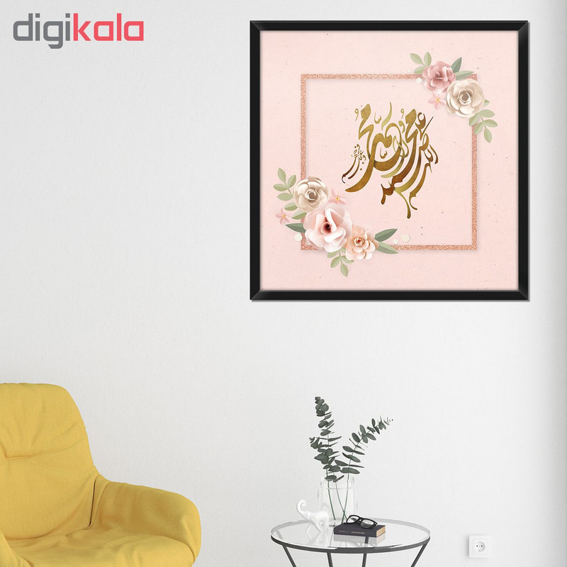 تابلو فنچ آرت طرح صلوات کد GPH289