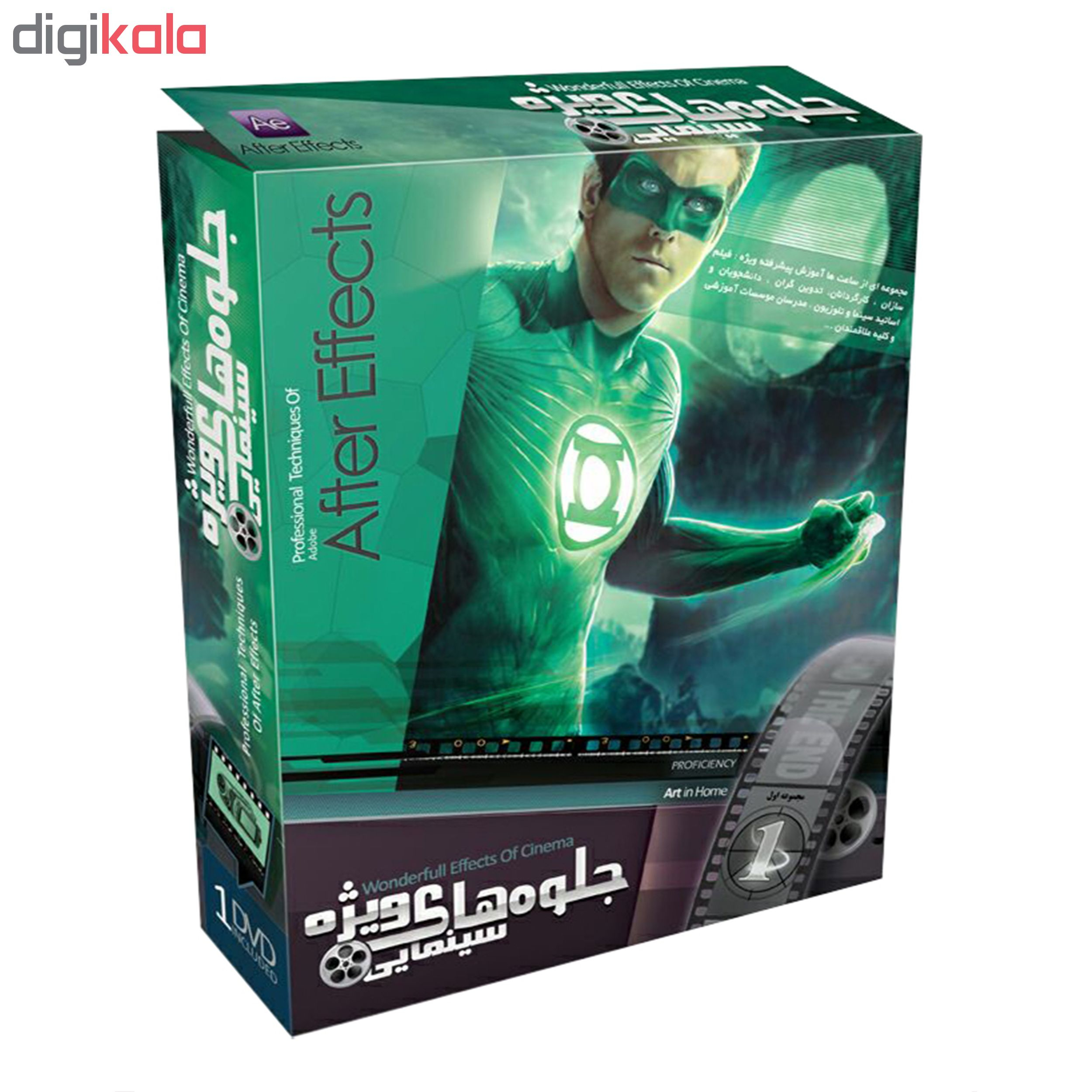 نرم افزار آموزش جلوه های ویژه سینمایی پارت اول نشر موسسه فرهنگی دیجیتال پاناپرداز آریا