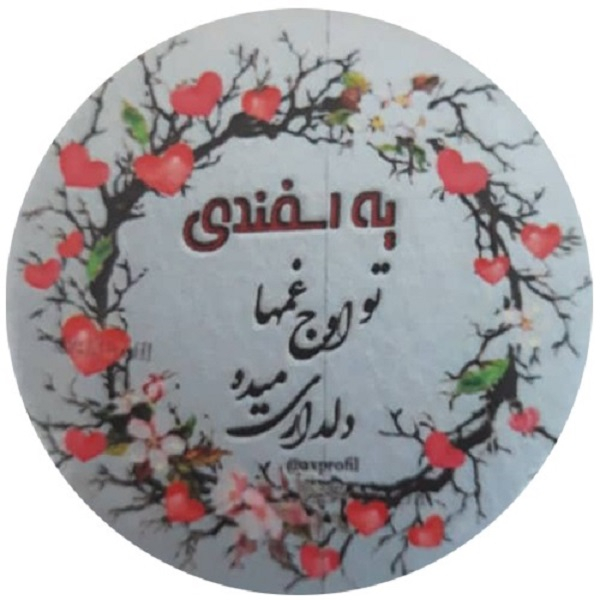 پیکسل طرح ماه اسفند کد e1
