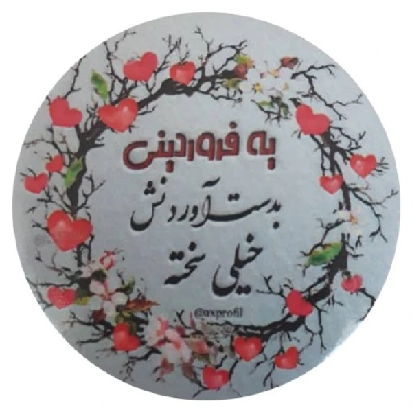 پیکسل طرح ماه فروردین کد f1