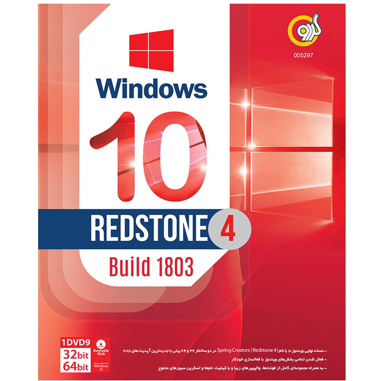 سیستم عامل گردو Windows 10 Build 1803 Redstone 4