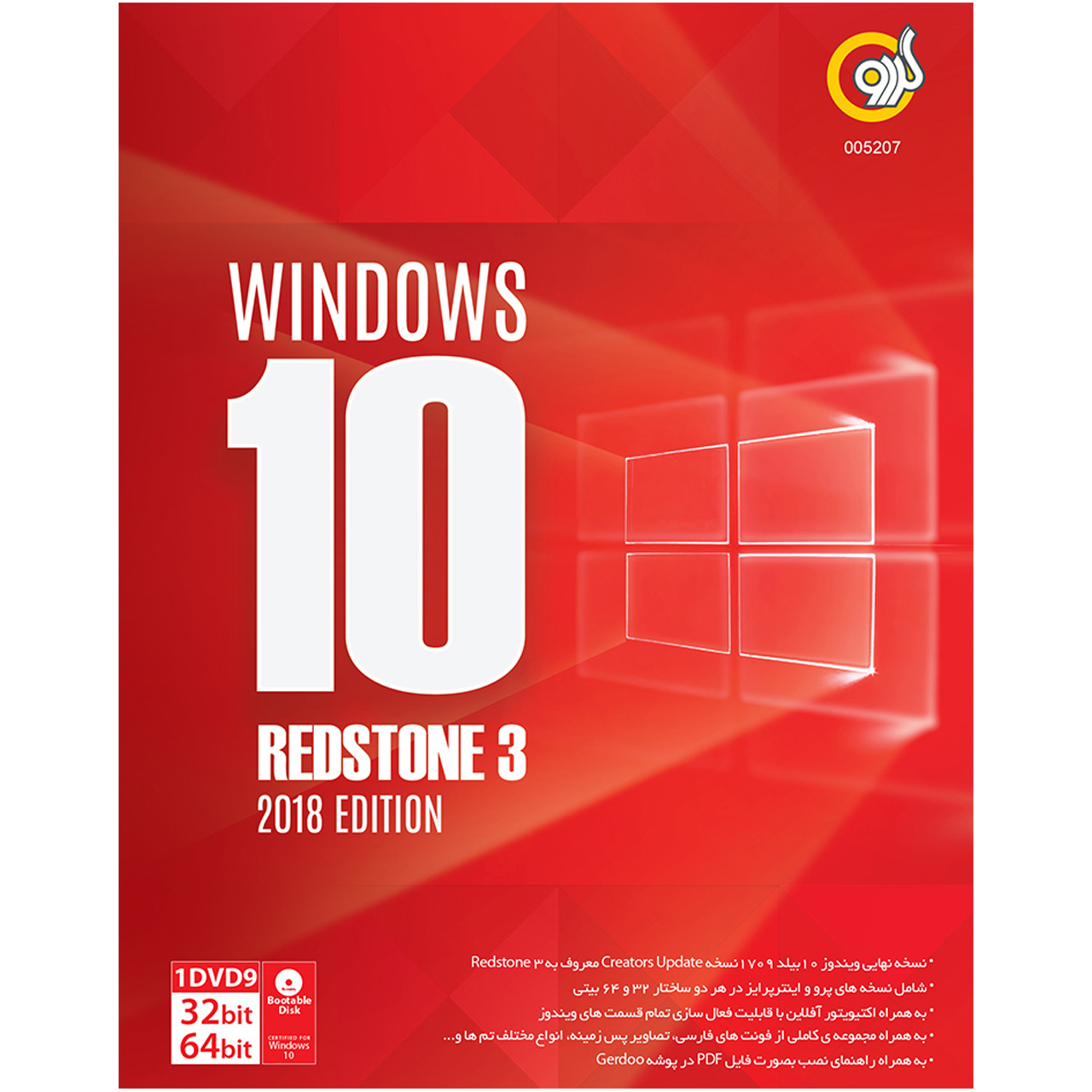سیستم عامل گردو Windows 10 Redstone 3 2018 Edition