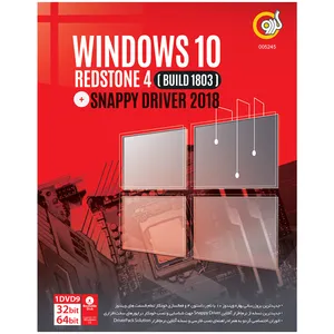 سیستم عامل گردو Windows 10 Redstone 4 Build 1803 + Snappy Driver 2018