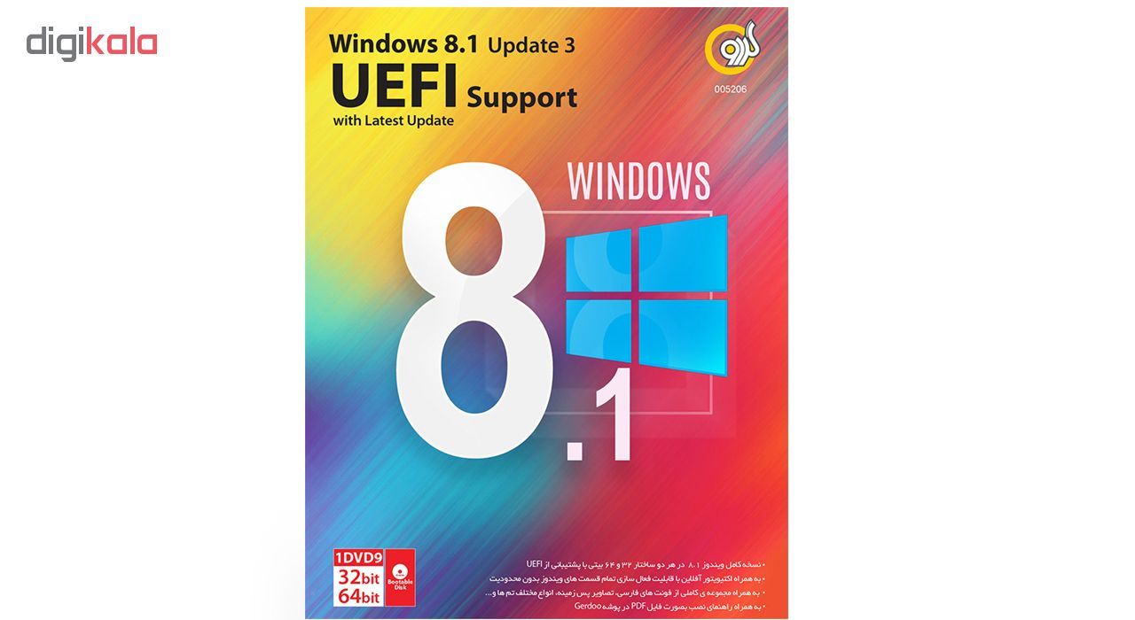 سیستم عامل گردو Windows 8.1 Update 3 UEFI Support