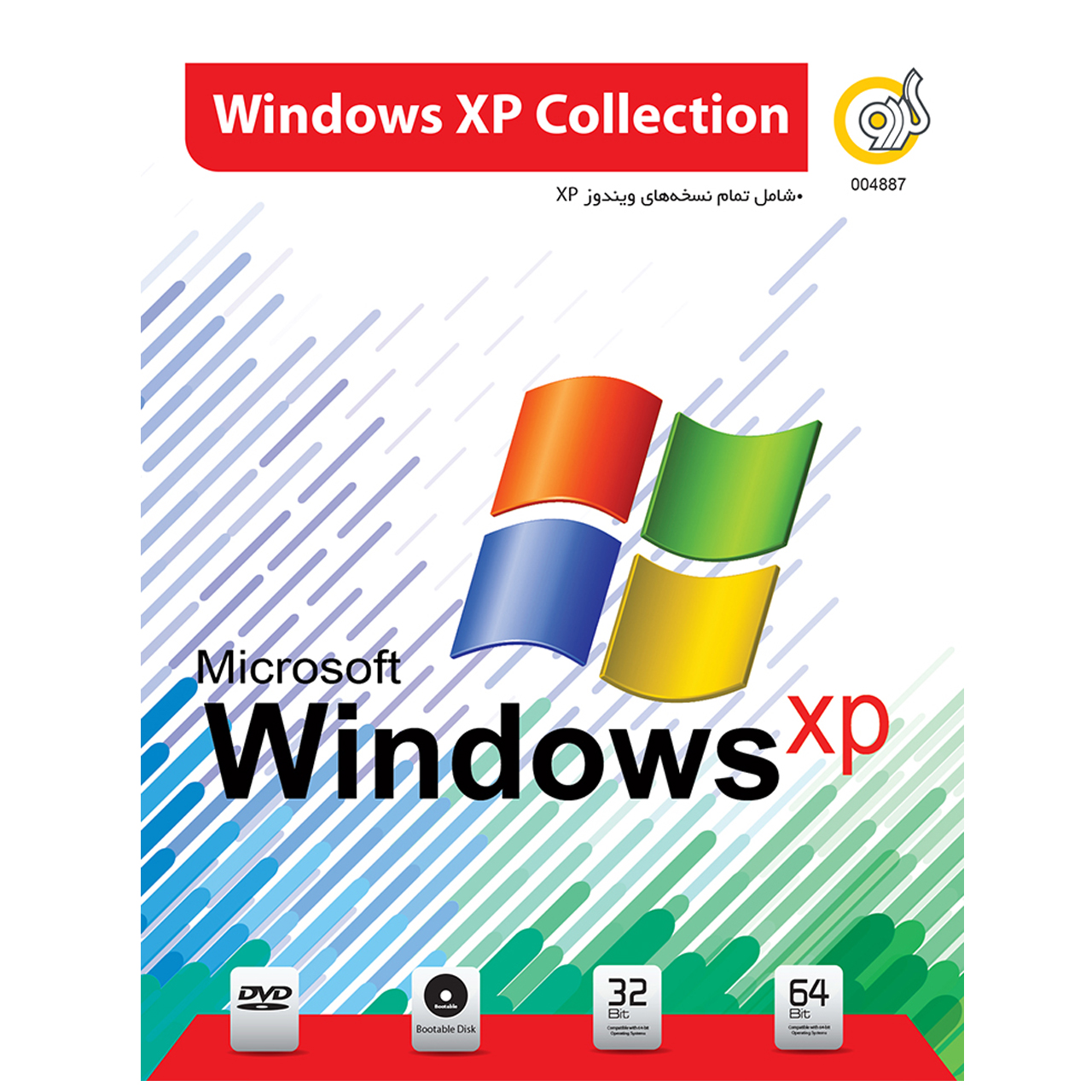 سیستم عامل گردو Windows XP Collection