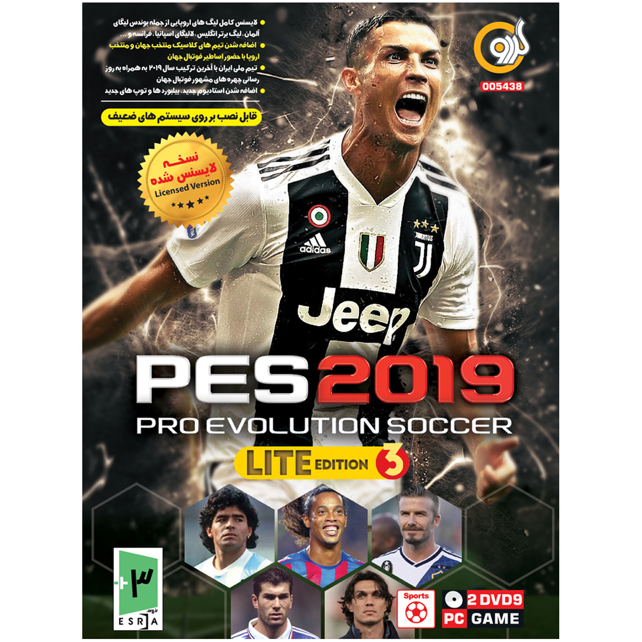 بازی گردو PES 2019 Pro Evolution Soccer lite edition 3 مخصوص PC