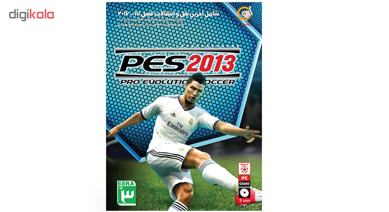 بازی گردو PES 2013 مخصوص PC