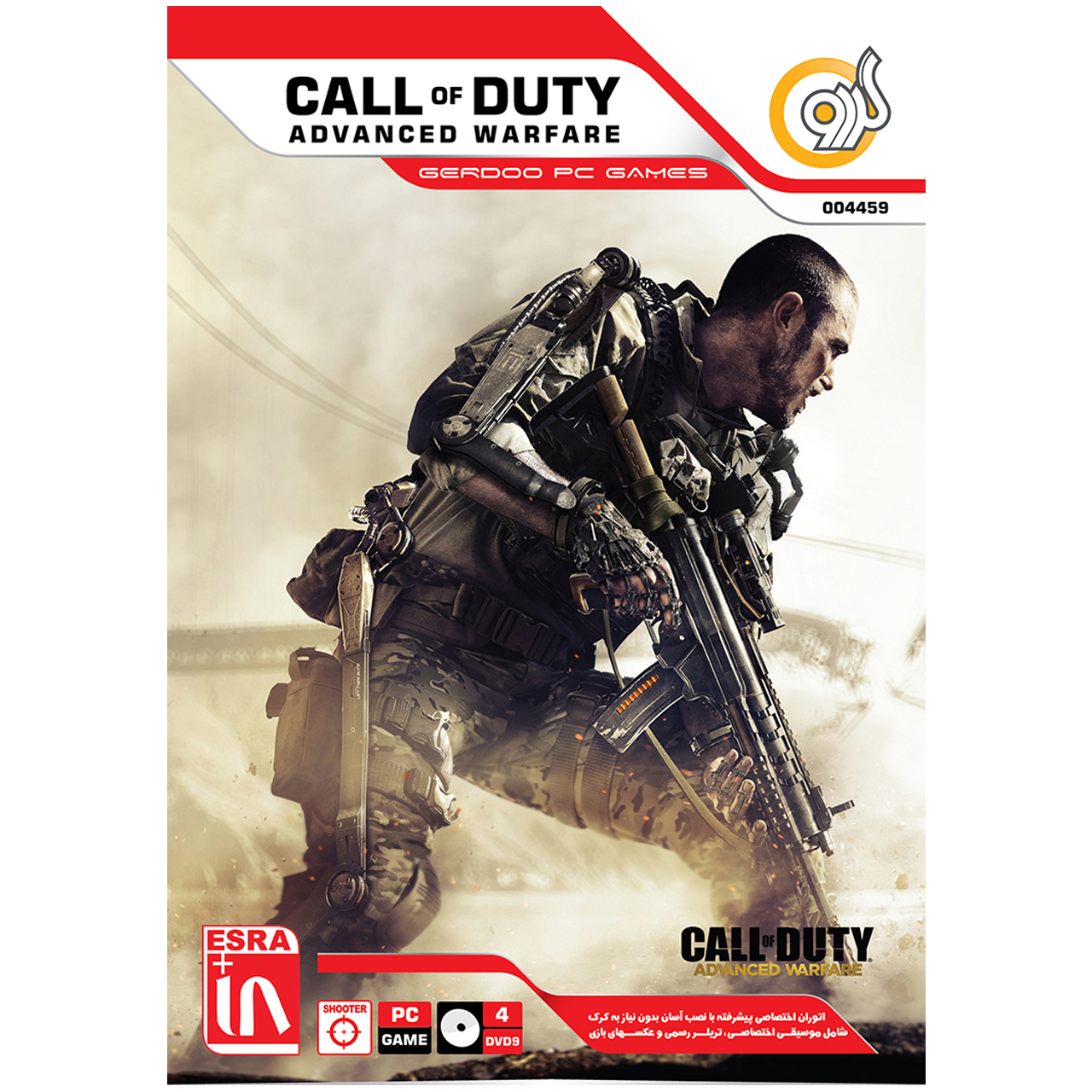 بازی گردو Call Of Duty Advanced Warfare مخصوص PC