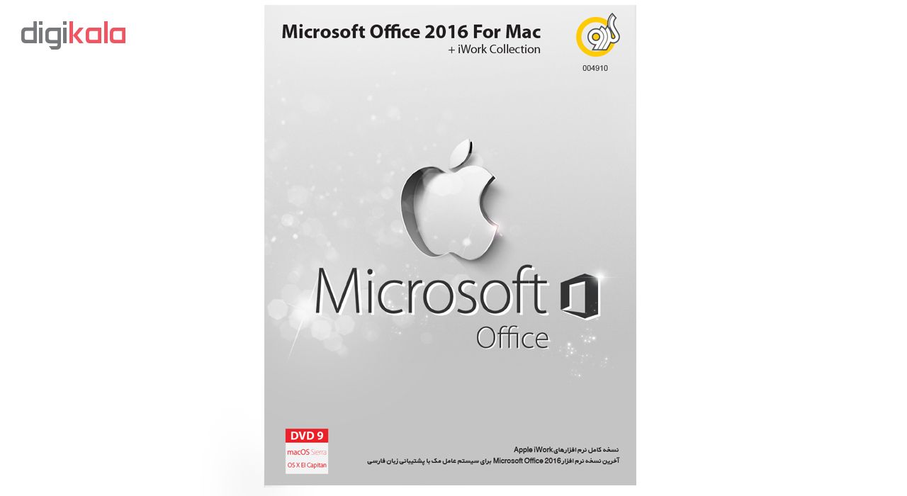 نرم افزار گردو Microsoft Office 2016 For Mac + iWork Collection