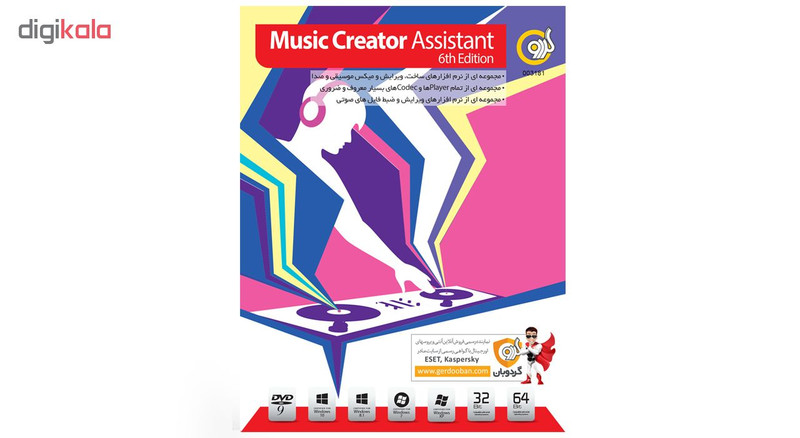 نرم افزار Music Creator Assistant 6th Edition نشر گردو