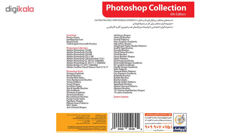 نرم افزار گردو Photoshop Collection 6th Edition نرم افزار گردو Photoshop Collection 6th Edition