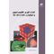 کتاب اندازه گیری کالیبراسیون و استاندارد ایزو 10012 انتشارات مرکز آموزش و تحقیقات صنعتی ایران