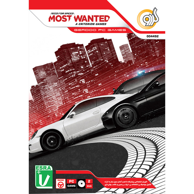 بازی گردو Need For Speed Most Wanted مخصوص PC