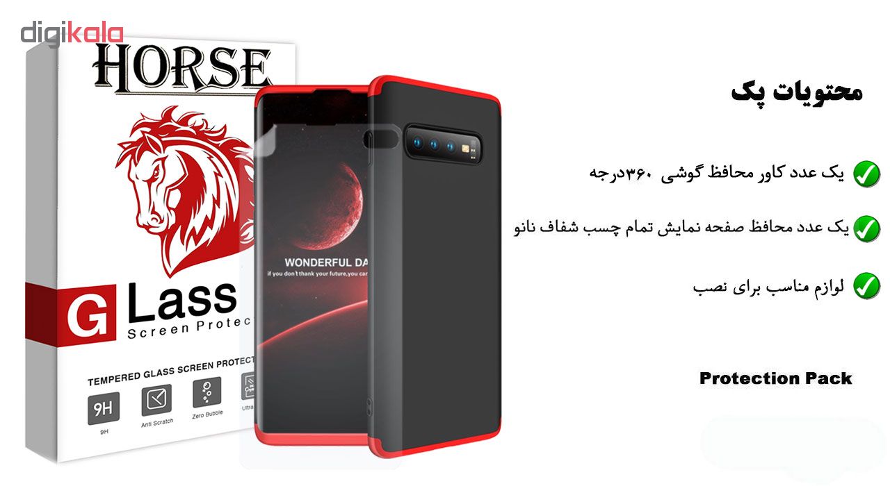 کاور مدل FPGKK مناسب برای گوشی موبایل سامسونگ Galaxy S10 Plus به همراه محافظ صفحه نمایش نانو هورس FSN