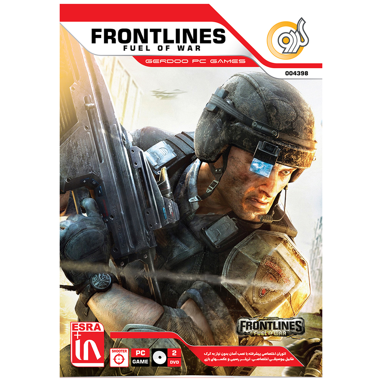 بازی گردو  Frontlines Fuel Of War مخصوص PC