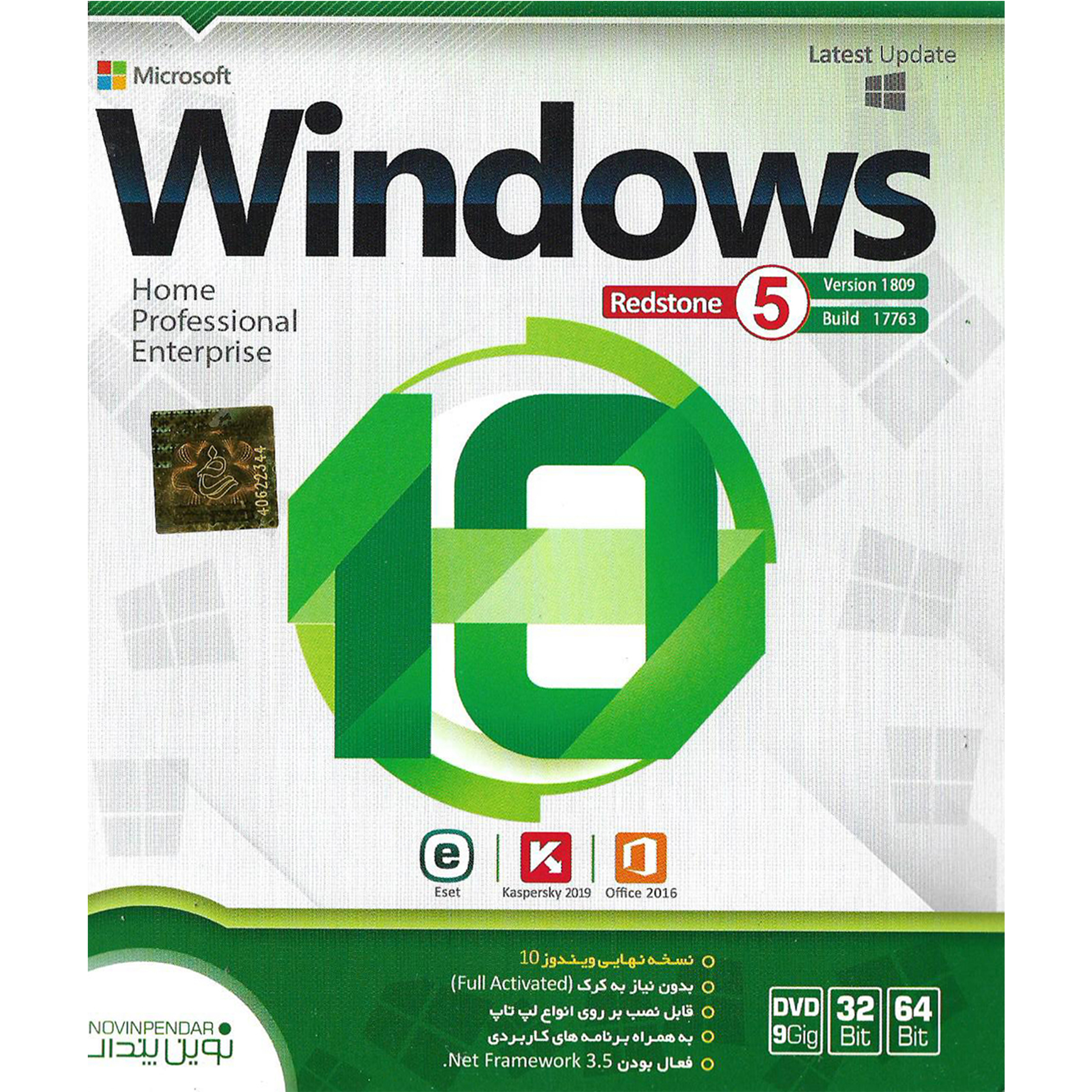 سیستم عامل windows 10  نسخه RedStone 5 نشر نوین پندار