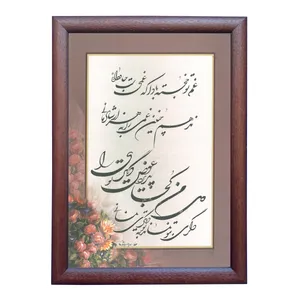 تابلو خطاطی اثر رویا سلیمانی مدل NTK213