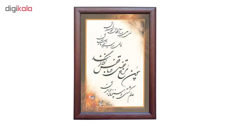 تابلو خطاطی اثر رویا سلیمانی مدل NTK214