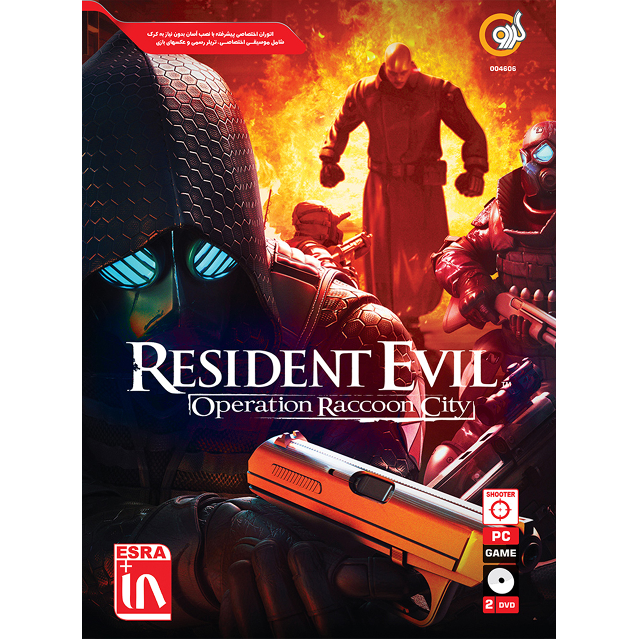 بازی Resident Evil Operation Raccoon City گردو مخصوص PC