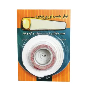 نوار چسب توری کد 045 طول 4 متر