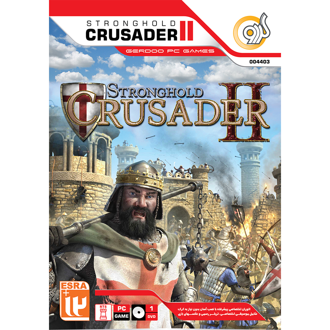 بازی Stronghold Crusader 2 گردو مخصوص PC