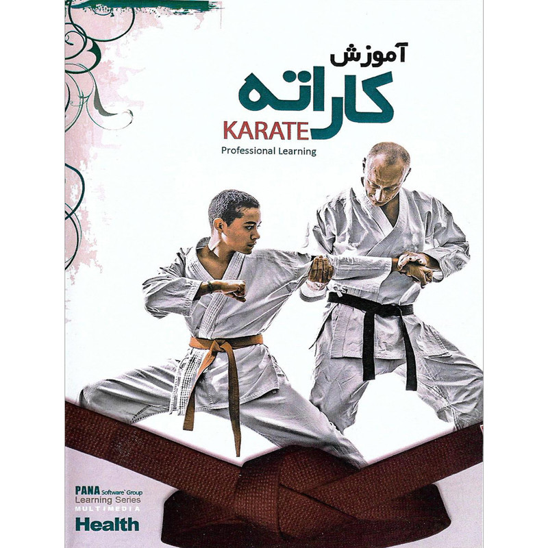 نرم افزار آموزش کاراته نشر پاناپرداز