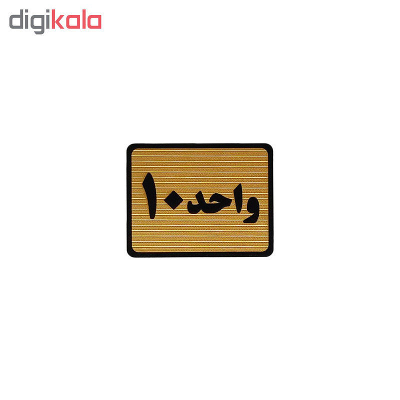 تابلو نشانگر طرح واحد 10 کد S116