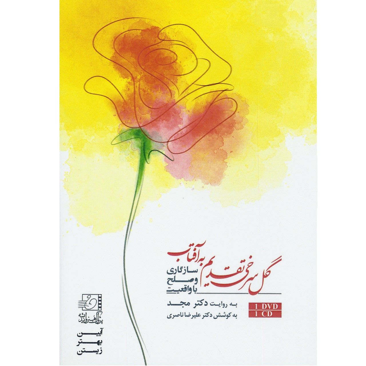 فیلم آموزشی گل سرخی تقدیم به آفتاب اثر محمد مجد