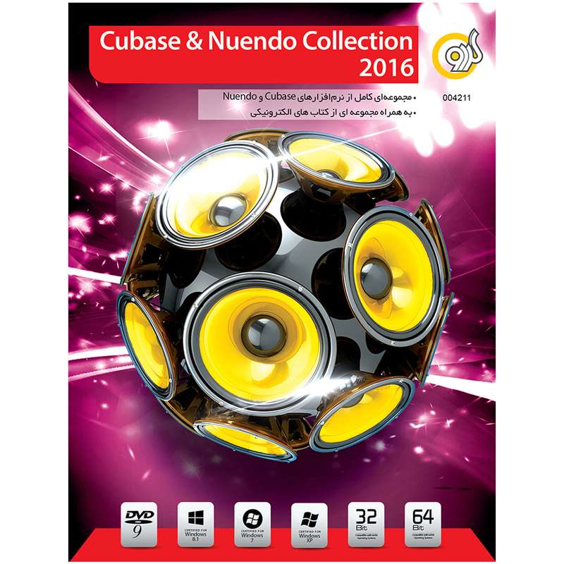 نرم افزار گردو Cubase & Nuendo Collection 2016 نرم افزار گردو Cubase & Nuendo Collection 2016