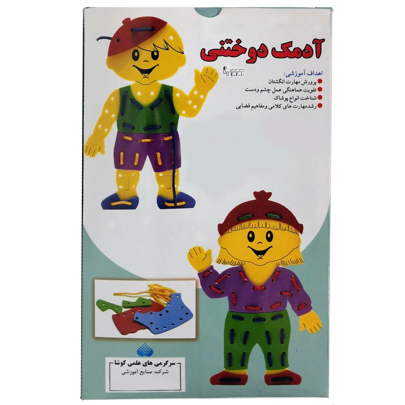 بازی آموزشی صنایع آموزشی مدل آدمک دوختنی کد 3133