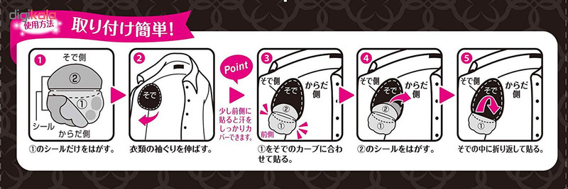 پد عرق گیر کوبایاشی مدل Riff BB20 بسته ۲۰ عددی