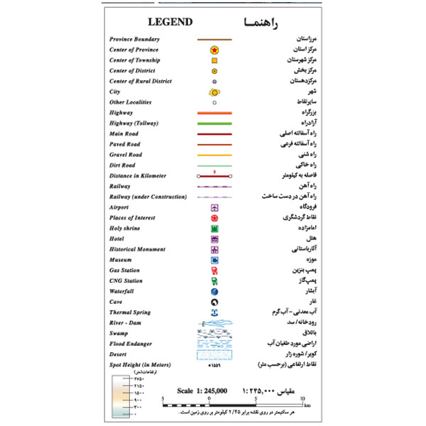 نقشه گیتاشناسی مدل سیاحتی و گردشگری استان قم کد 509 نقشه گیتاشناسی مدل سیاحتی و گردشگری استان قم کد 509