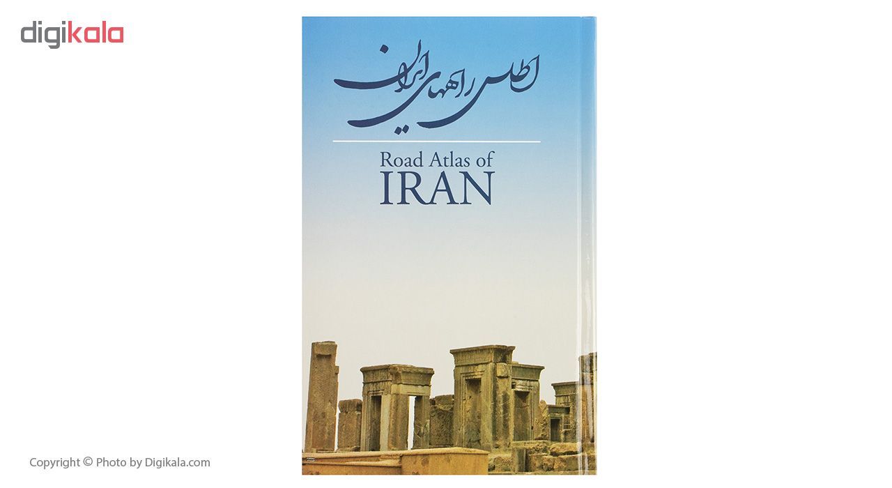 کتاب اطلس راههای ایران اثر موسسه گیتاشناسی