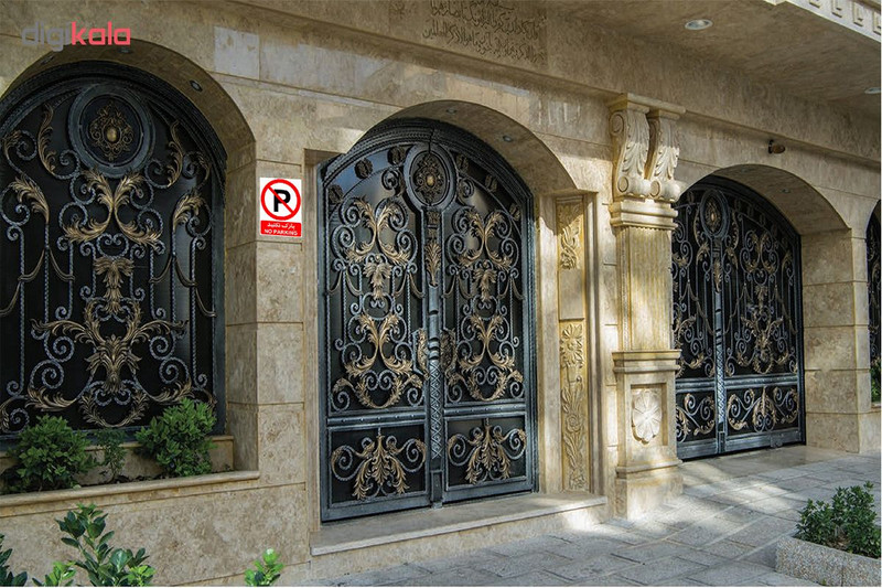 برچسب چاپ پارسیان طرح پارک نکنید کد 01 بسته 2 عددی برچسب چاپ پارسیان طرح پارک نکنید کد 01 بسته 2 عددی