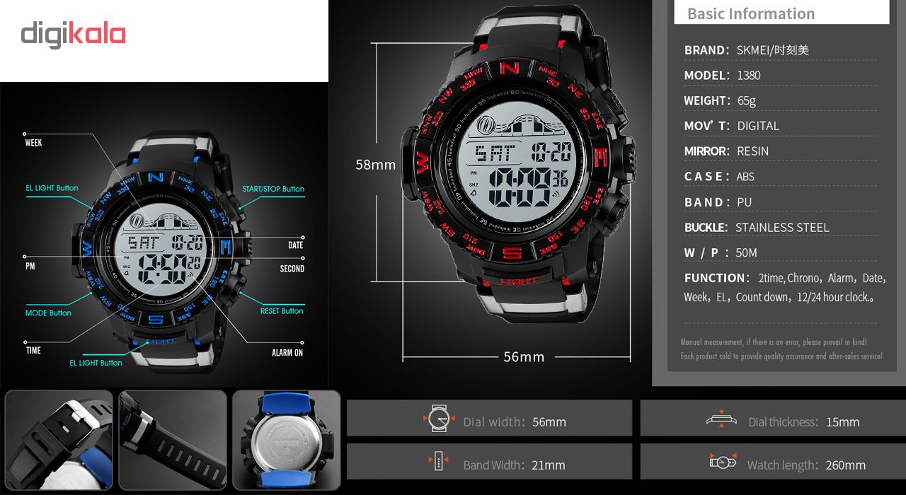 ساعت مچی دیجیتال مردانه اسکمی مدل 1380R
