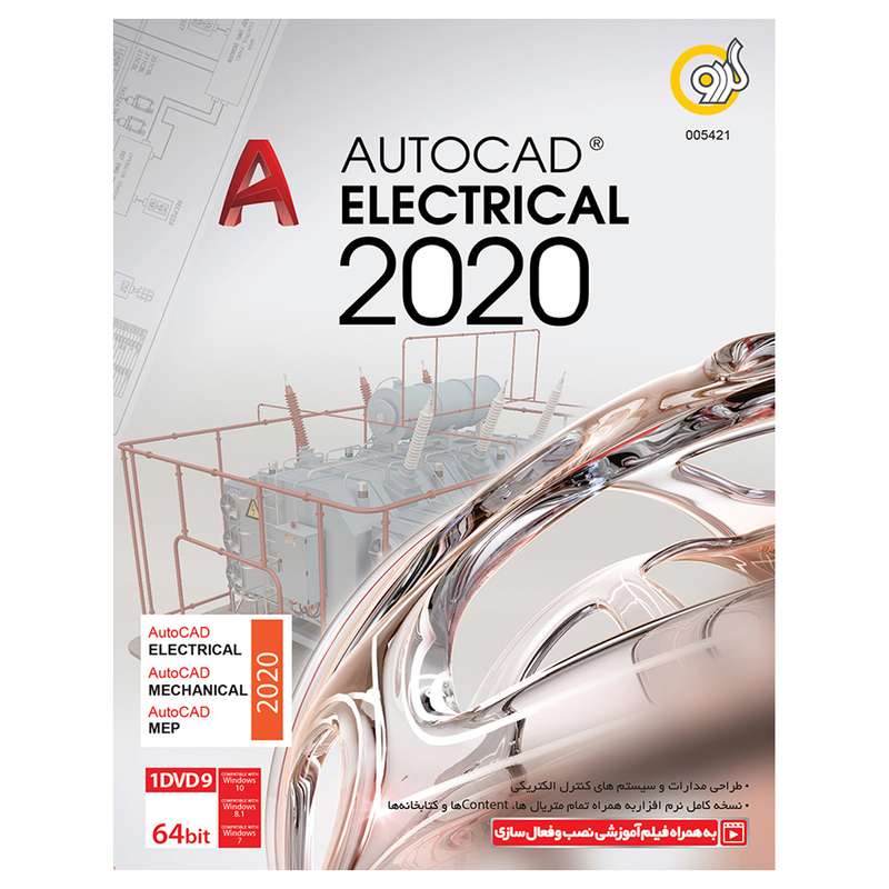 نرم افزار گردو AutoCAD Electrical & Mechanical & MEP 2020 نرم افزار گردو AutoCAD Electrical & Mechanical & MEP 2020