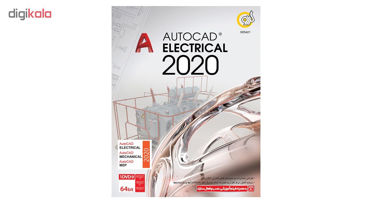 نرم افزار گردو AutoCAD Electrical & Mechanical & MEP 2020