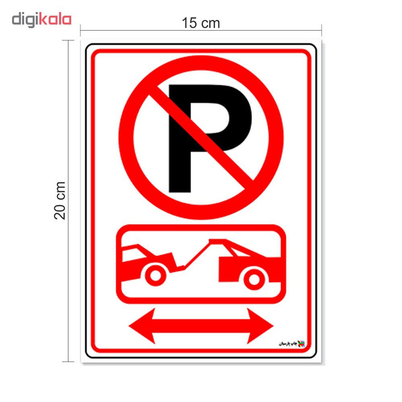 برچسب چاپ پارسیان طرح حمل با جرثقیل بسته 2 عددی