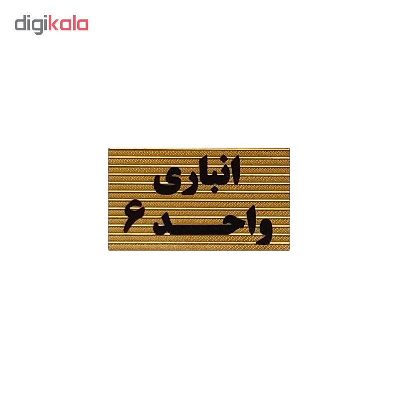 تابلو نشانگر طرح انباری واحد 6 کد XS115