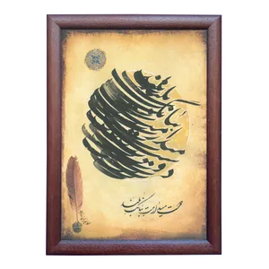 تابلو خطاطی اثر رویا سلیمانی مدل NTK229