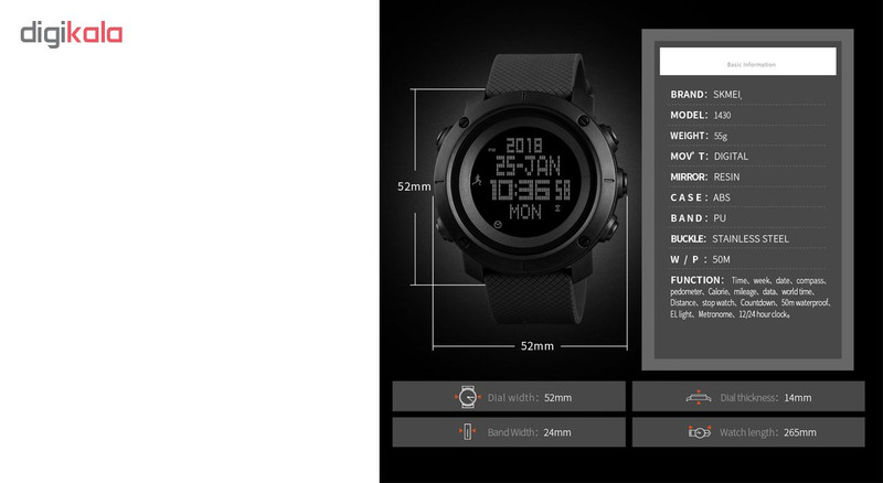 ساعت مچی دیجیتال اسکمی مدل 1430
