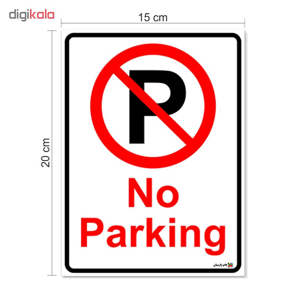 برچسب چاپ پارسیان طرح پارک ممنوع No Parking بسته 2 عددی برچسب چاپ پارسیان طرح پارک ممنوع No Parking بسته 2 عددی