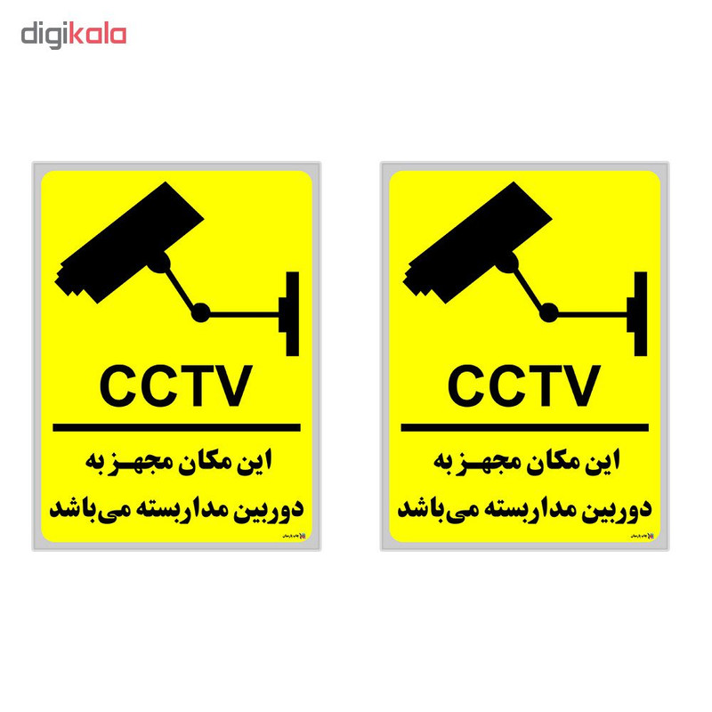 برچسب چاپ پارسیان طرح دوربین مداربسته کد 01 بسته 2 عددی