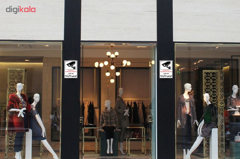 برچسب چاپ پارسیان طرح این مکان مجهز به دوربین مداربسته می باشد بسته2 عددی