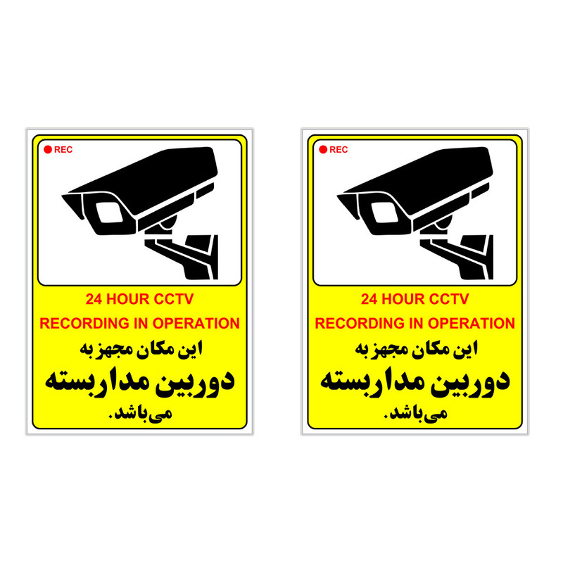 برچسب چاپ پارسیان طرح دوربین مداربسته بسته 2 عددی برچسب چاپ پارسیان طرح دوربین مداربسته بسته 2 عددی