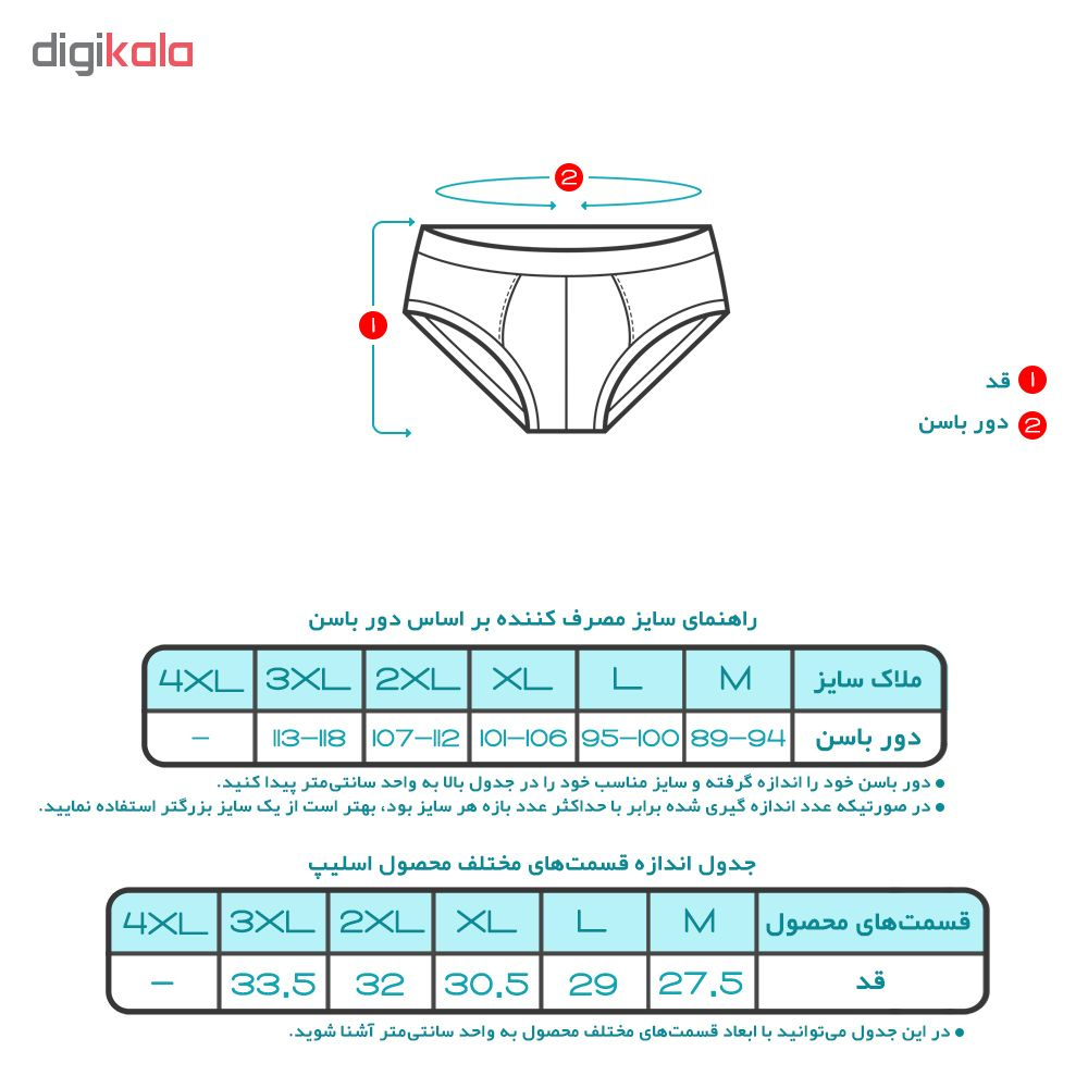 شورت مردانه کیان تن پوش مدل slip NB 