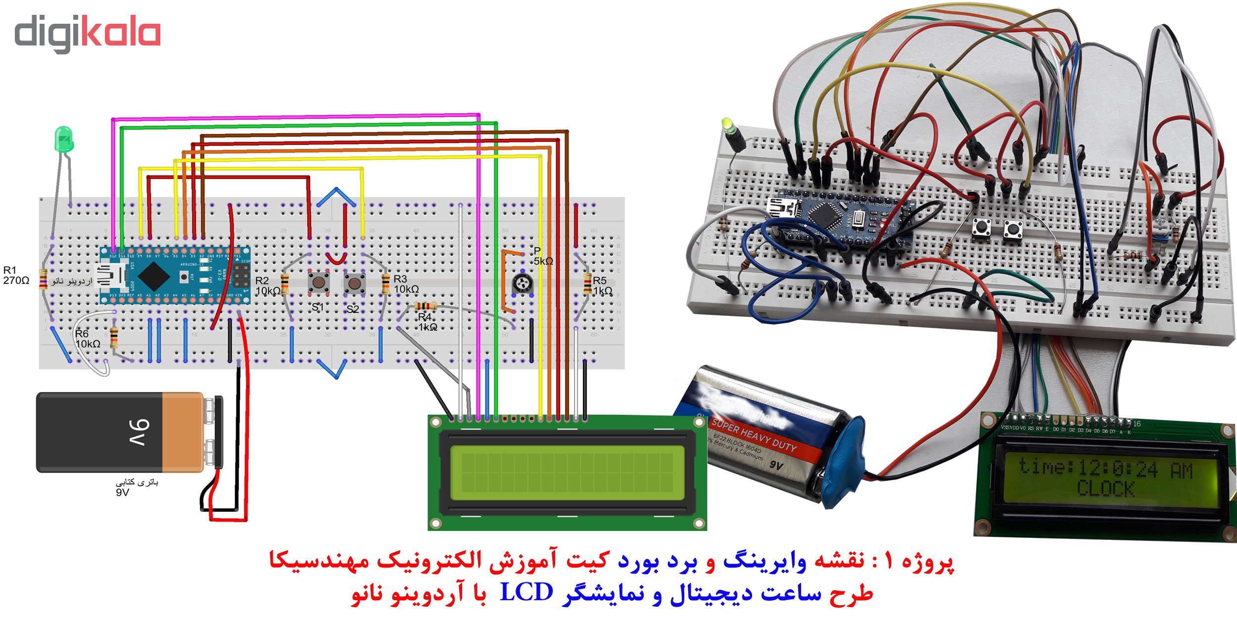 کیت آموزش الکترونیک مهندسیکا مدل AD00128 هشت پروژه با آردوینو نانو