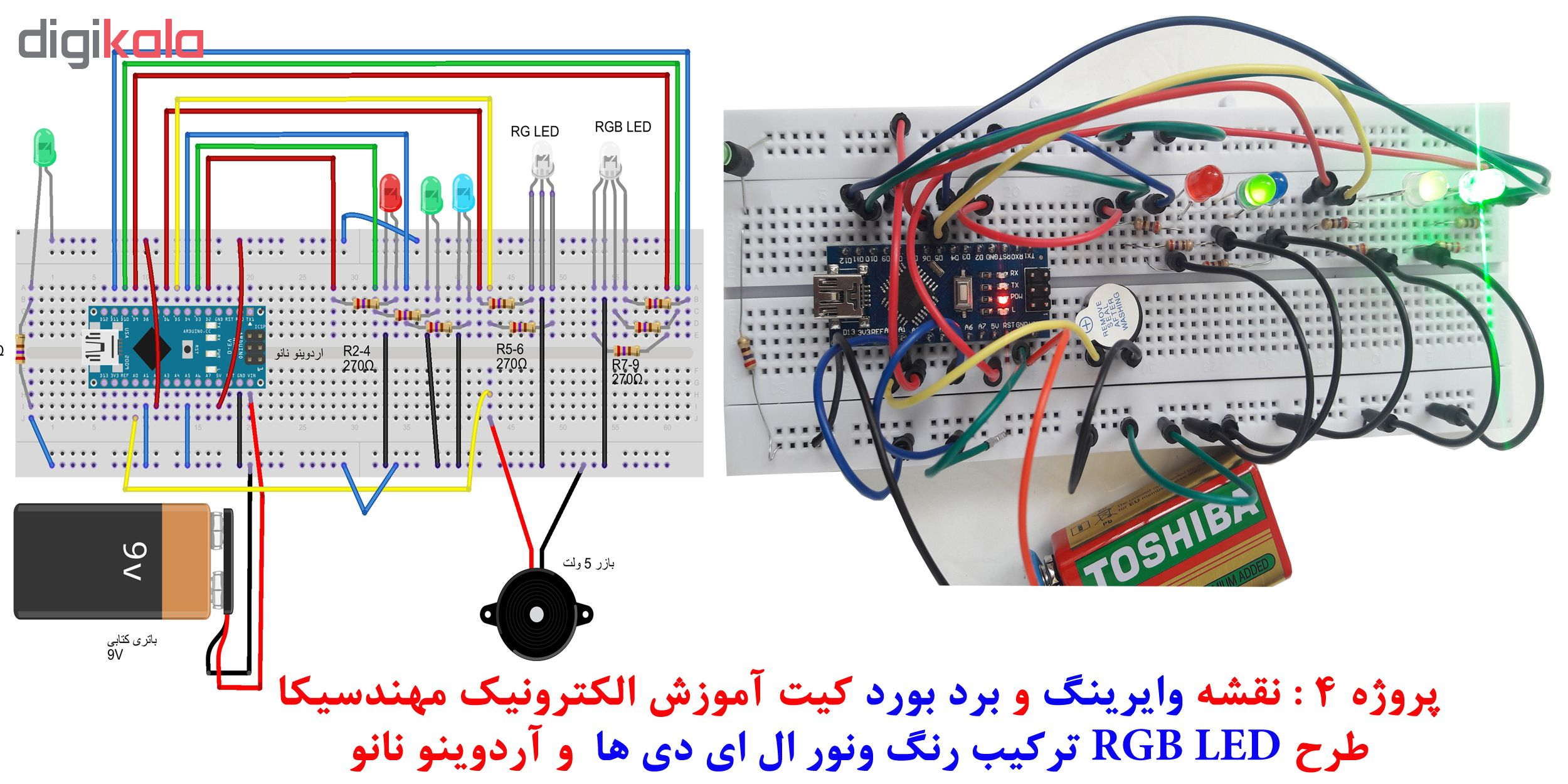 کیت آموزش الکترونیک مهندسیکا مدل AD00128 هشت پروژه با آردوینو نانو